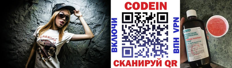 Кодеиновый сироп Lean напиток Lean (лин)  Купить закладки  Задонск 