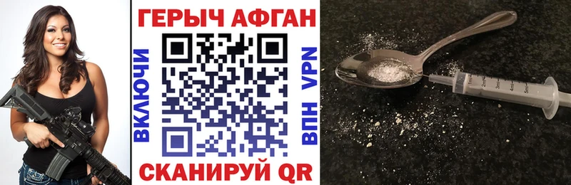 Купить где  Задонск  Героин Heroin 
