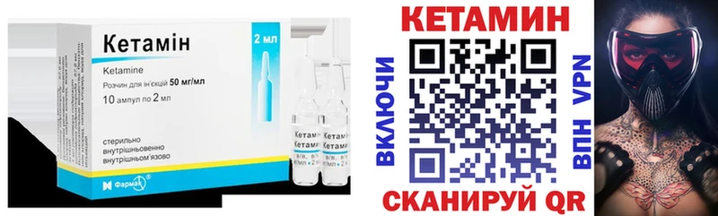 Купить  Задонск  Кетамин VHQ 