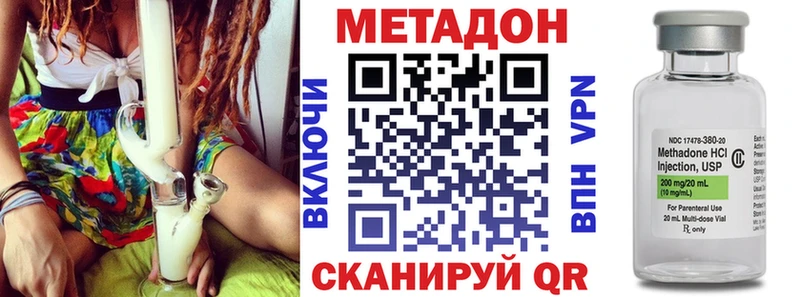 Купить где  Задонск  Метадон methadone 